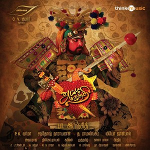 Atta Kathi (2011) (Santhosh Narayanan)